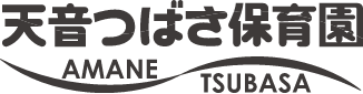 天音つばさ保育園ロゴ