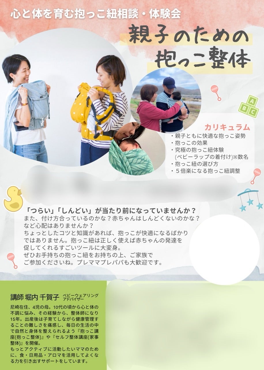 ⭐️10月6日の赤ちゃん教室についてお知らせ⭐️