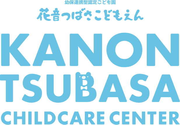 花音つばさこども園