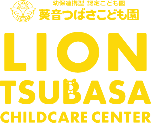 葵音つばさこども園