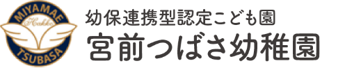 宮前つばさ幼稚園ロゴ