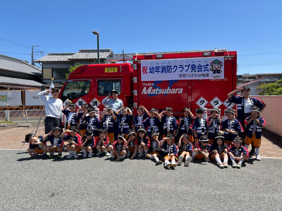 年長組幼年消防隊になったよ！消防車が遊びに来てくれたよ！