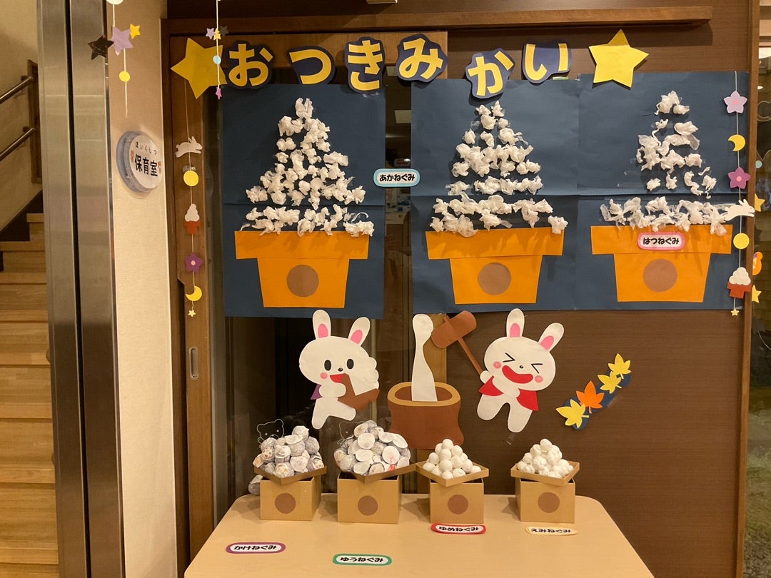 お月見会☆彡